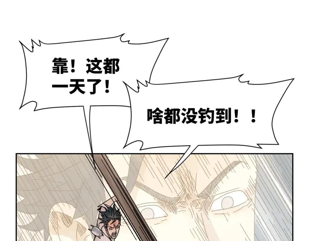 《荒岛》法外制裁者 第27页
