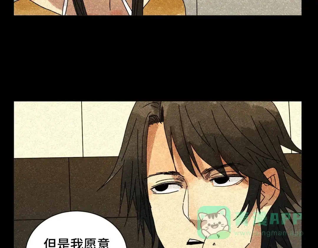 《荒岛》法外制裁者 第46页