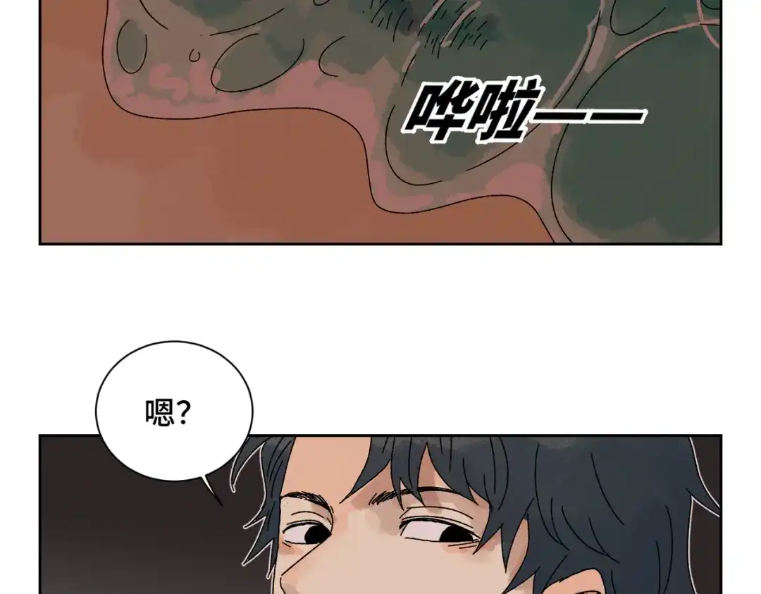 《荒岛》法外制裁者 第32页