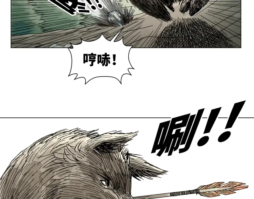 《荒岛》法外制裁者 第170页