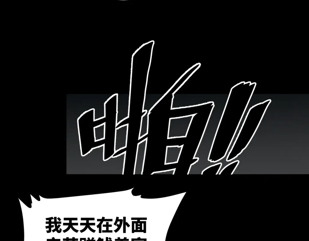 《荒岛》法外制裁者 第68页