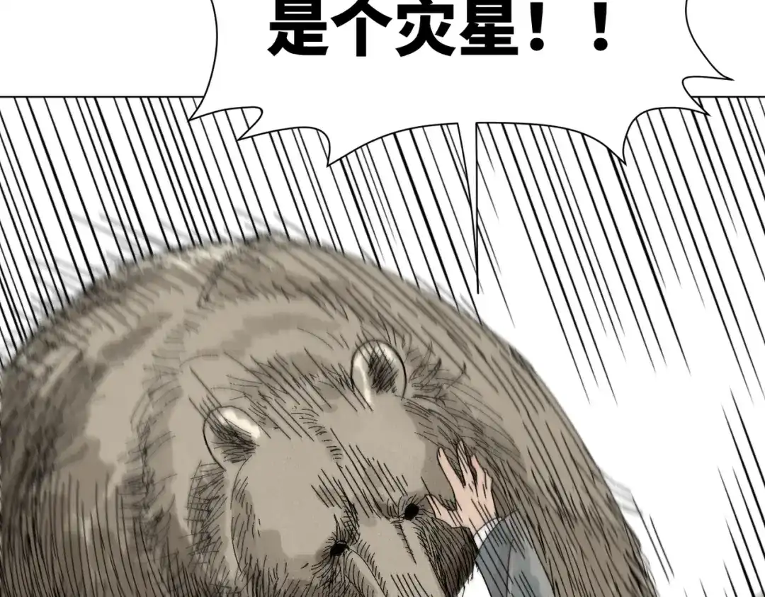 《荒岛》法外制裁者 第109页