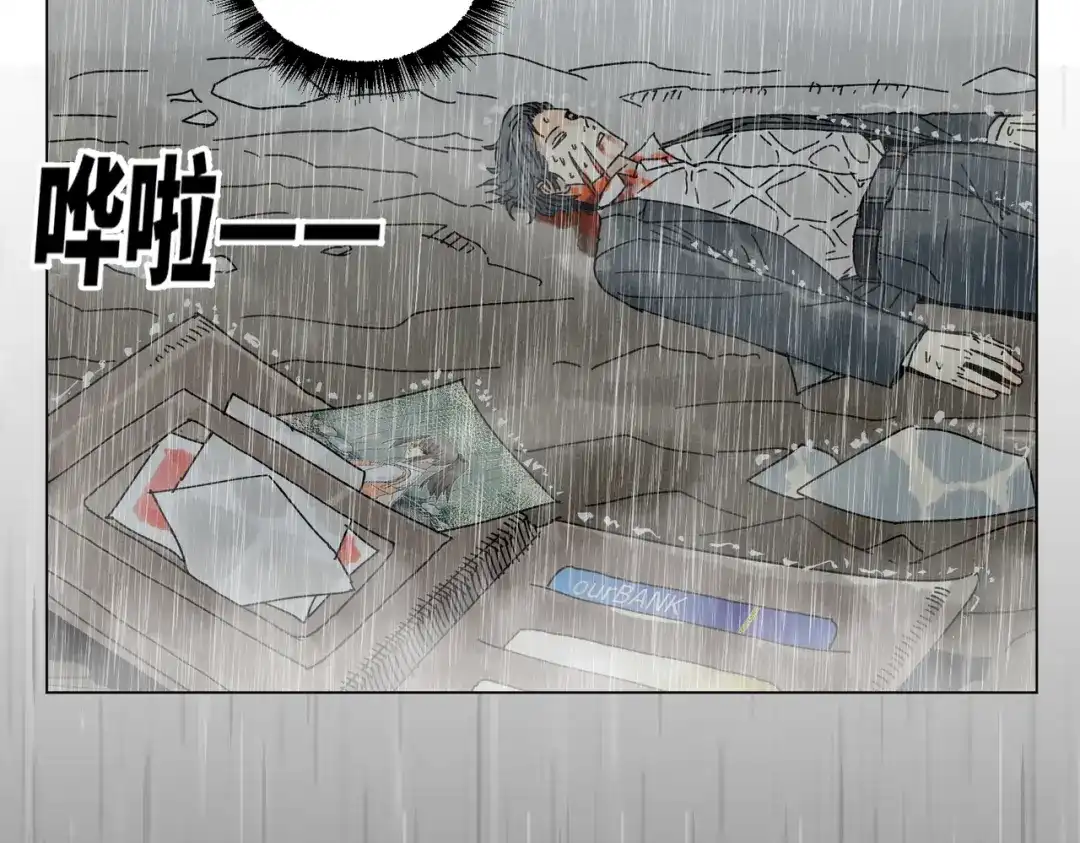 《荒岛》法外制裁者 第143页