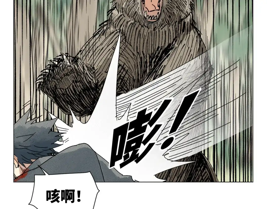 《荒岛》法外制裁者 第130页