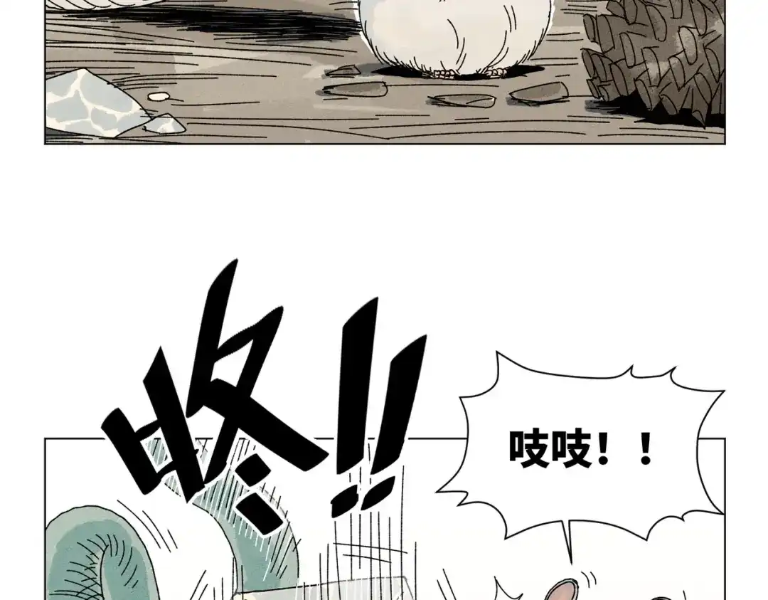 《荒岛》法外制裁者 第99页