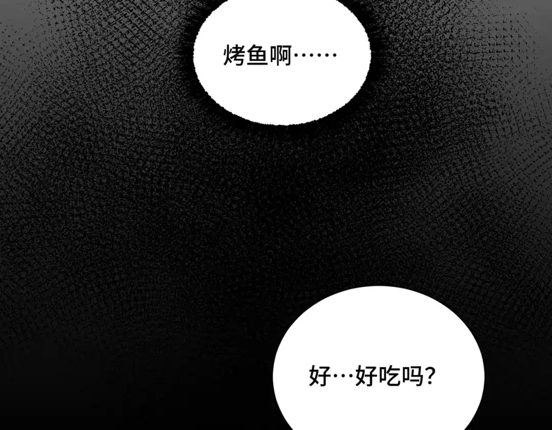 《荒岛》法外制裁者 第40页