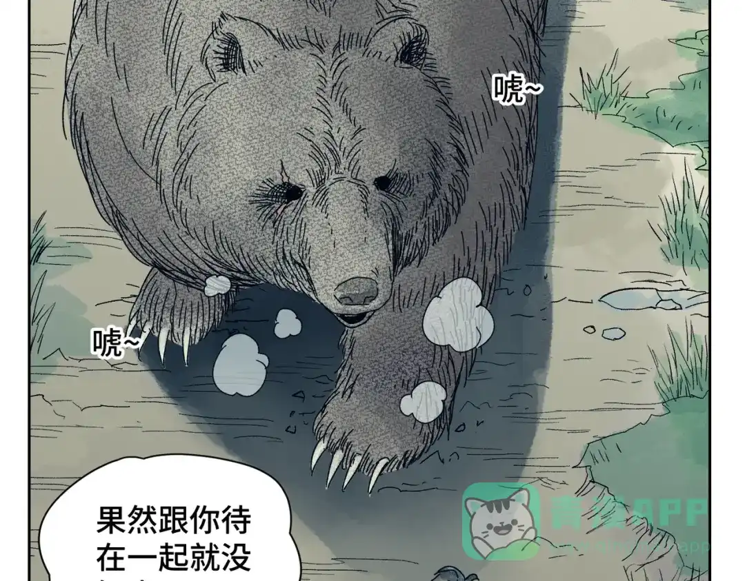 《荒岛》法外制裁者 第6页