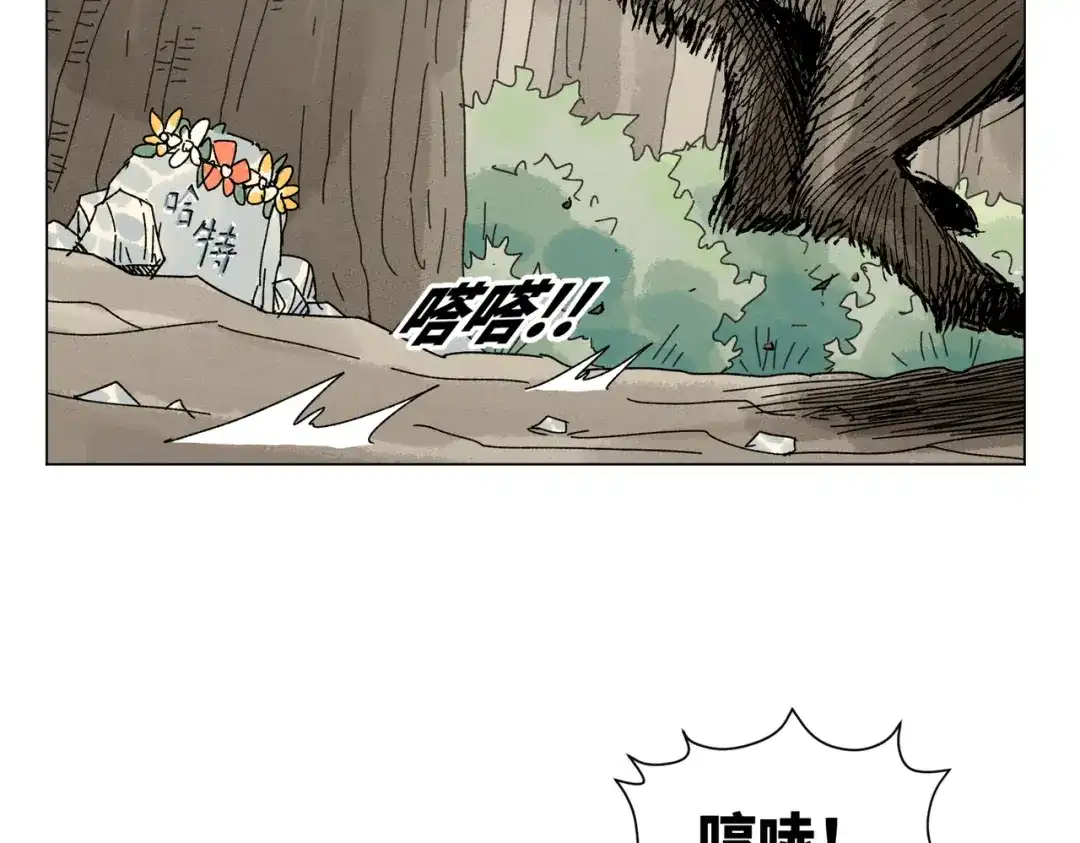 《荒岛》法外制裁者 第168页