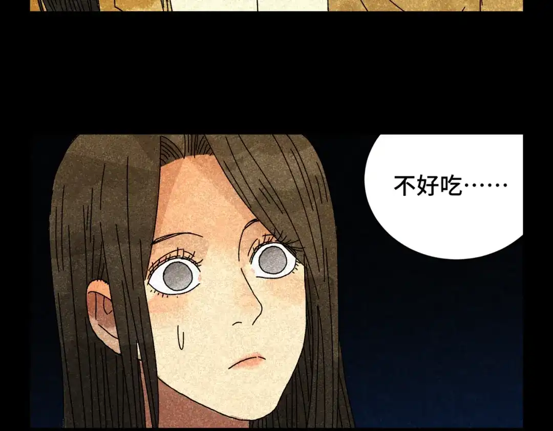 《荒岛》法外制裁者 第43页