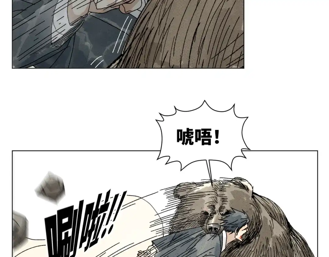 《荒岛》法外制裁者 第114页