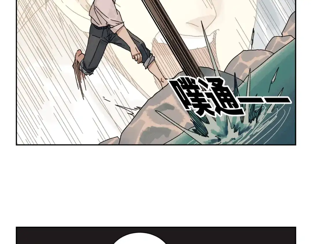 《荒岛》法外制裁者 第28页