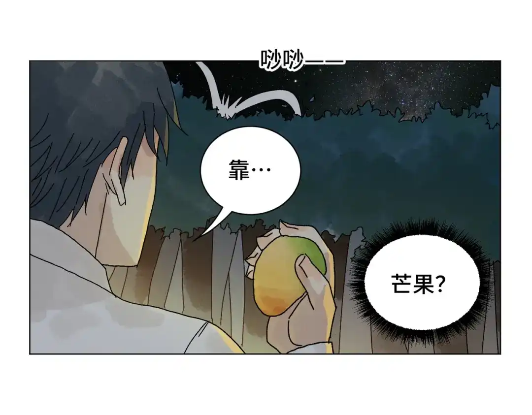《荒岛》法外制裁者 第59页