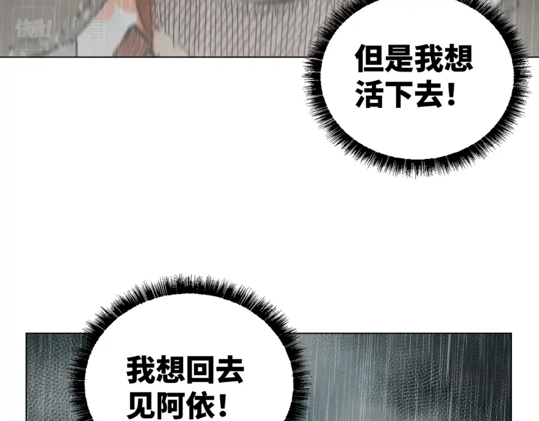《荒岛》法外制裁者 第162页