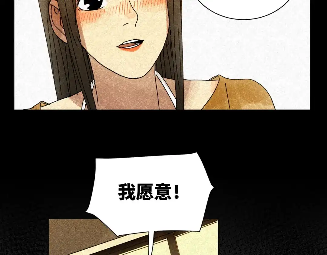 《荒岛》法外制裁者 第48页