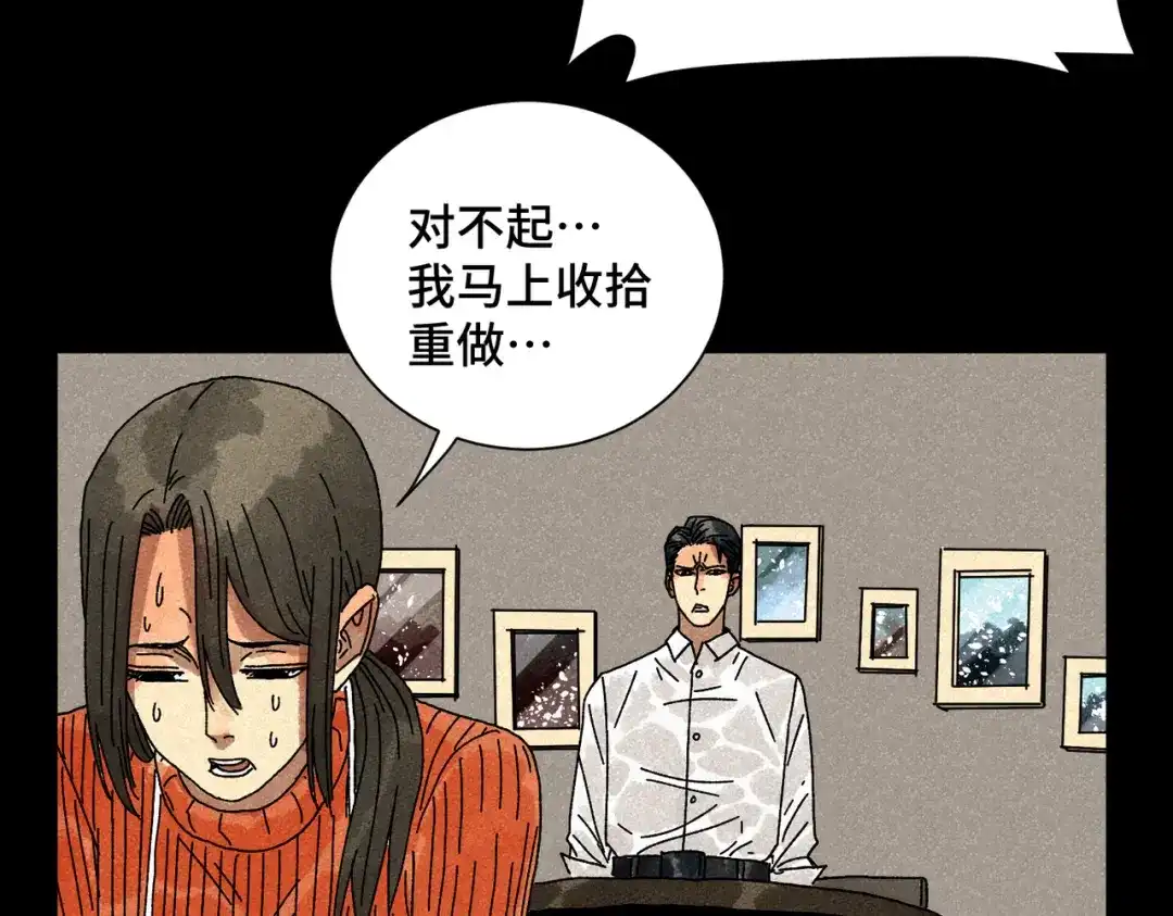 《荒岛》法外制裁者 第70页