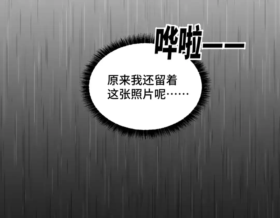 《荒岛》法外制裁者 第144页