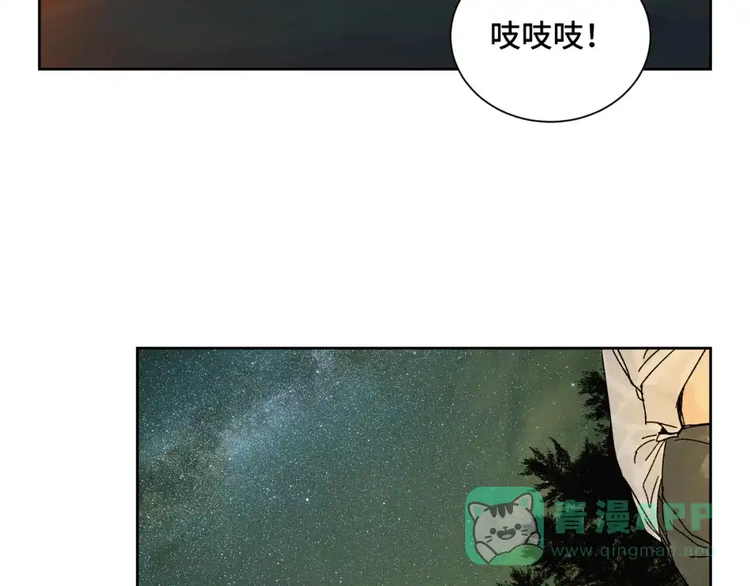 《荒岛》法外制裁者 第36页