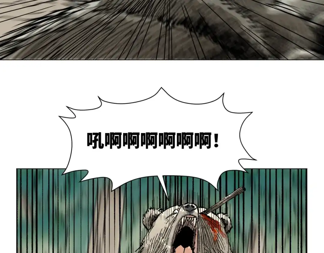 《荒岛》法外制裁者 第129页
