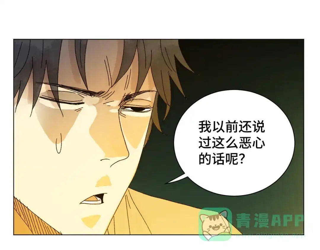 《荒岛》法外制裁者 第51页