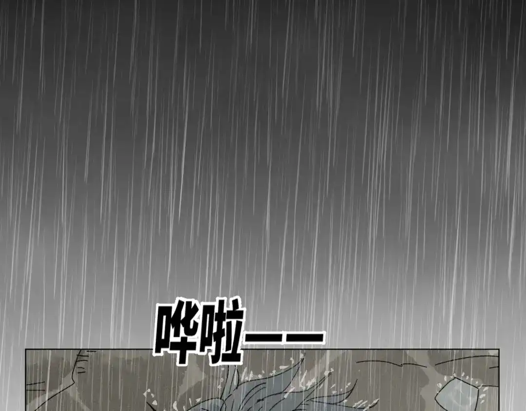 《荒岛》法外制裁者 第154页
