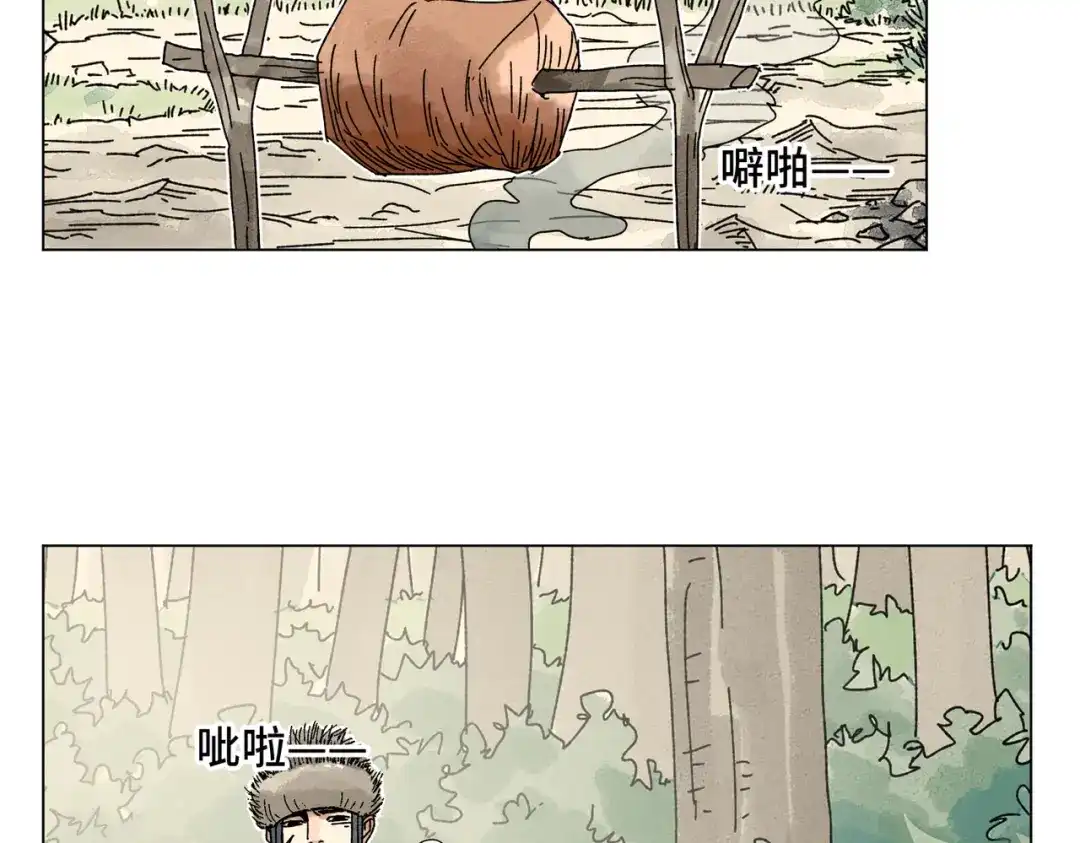 《荒岛》法外制裁者 第177页