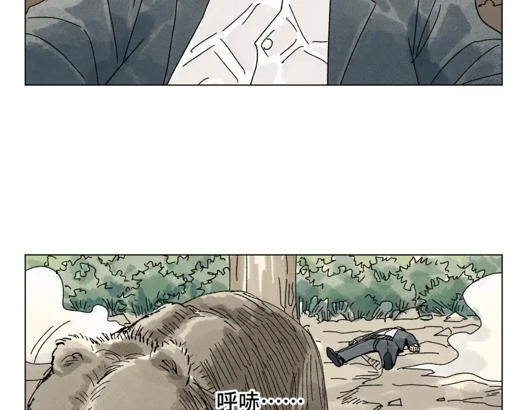 《荒岛》法外制裁者 第133页