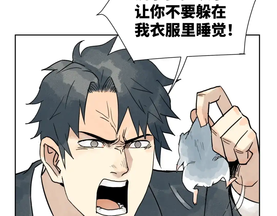 《荒岛》法外制裁者 第17页