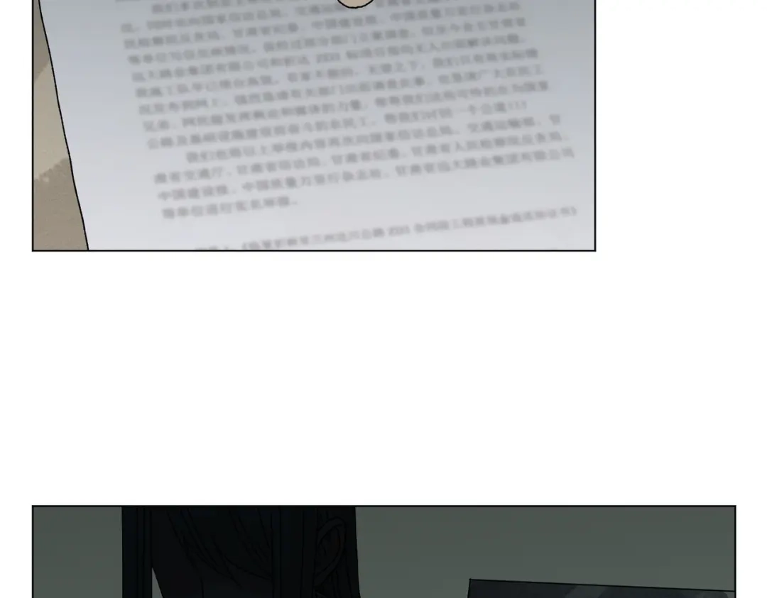 《荒岛》法外制裁者 第190页