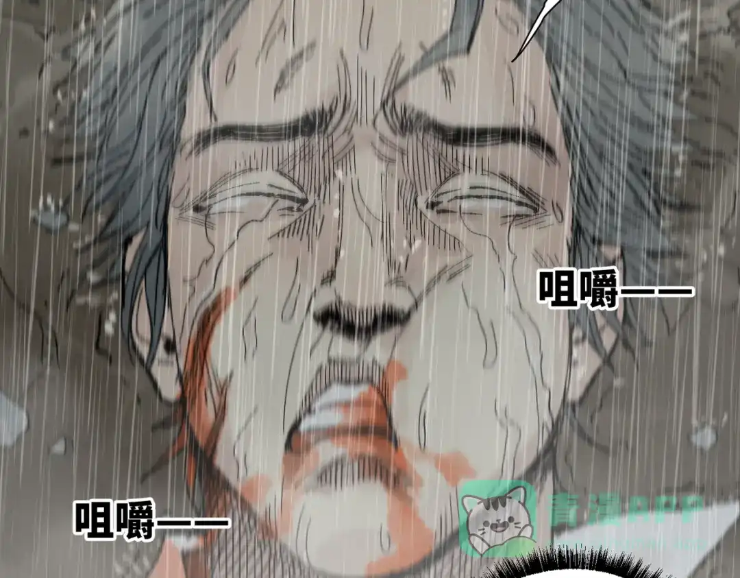 《荒岛》法外制裁者 第161页