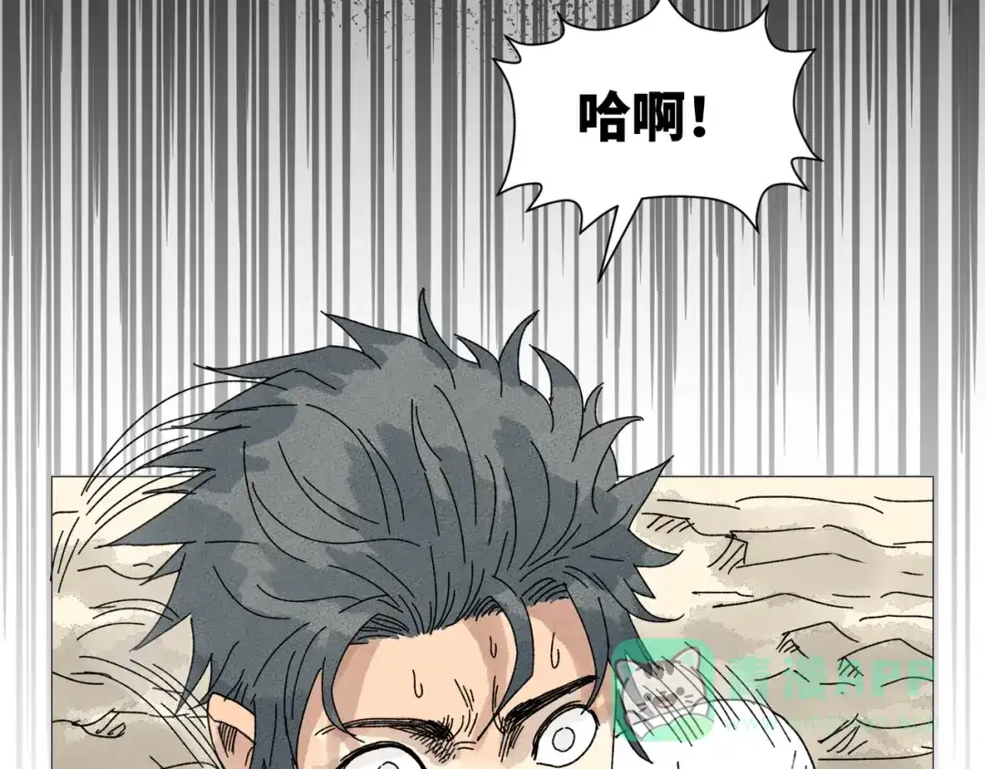 《荒岛》法外制裁者 第91页