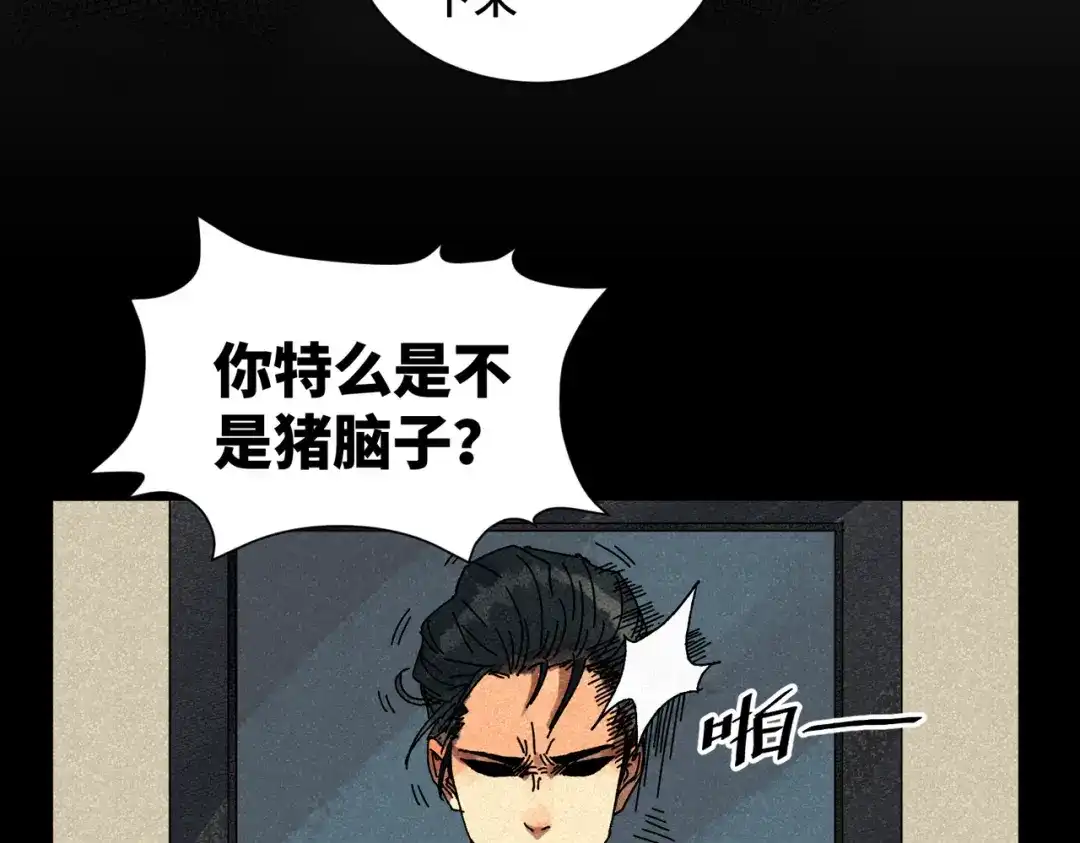 《荒岛》法外制裁者 第65页