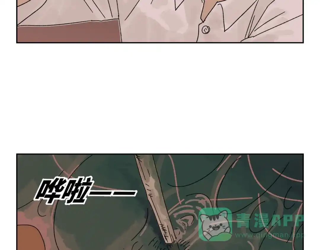 《荒岛》法外制裁者 第31页