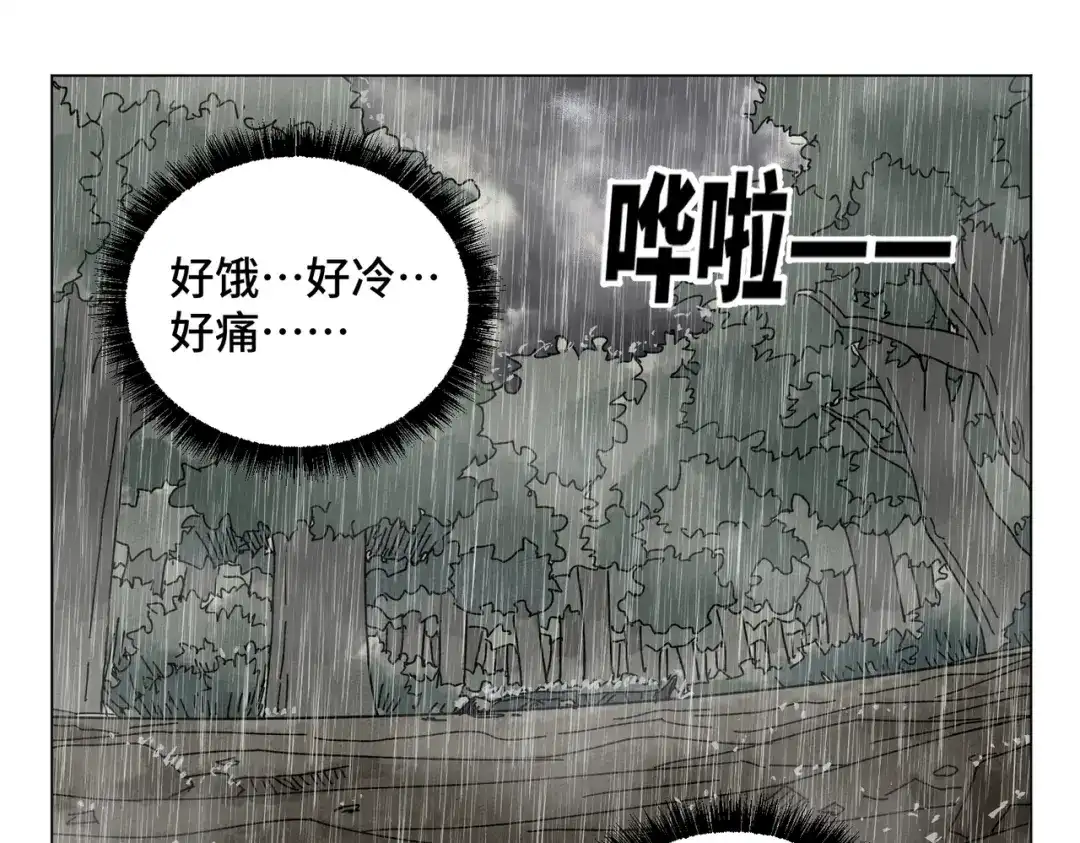 《荒岛》法外制裁者 第139页