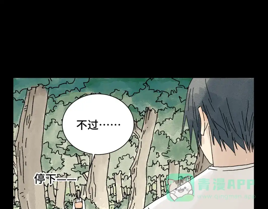 《荒岛》法外制裁者 第151页