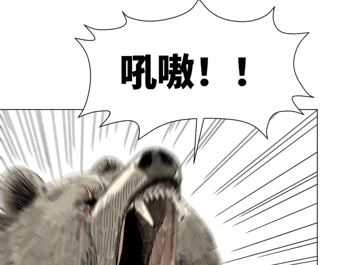 《荒岛》法外制裁者 第105页