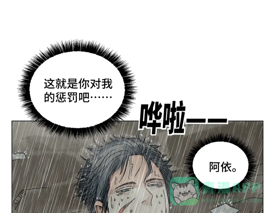 《荒岛》法外制裁者 第141页