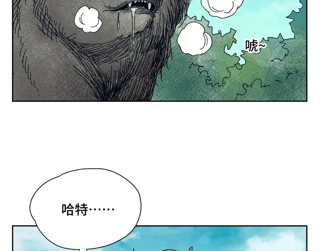 《荒岛》法外制裁者 第3页