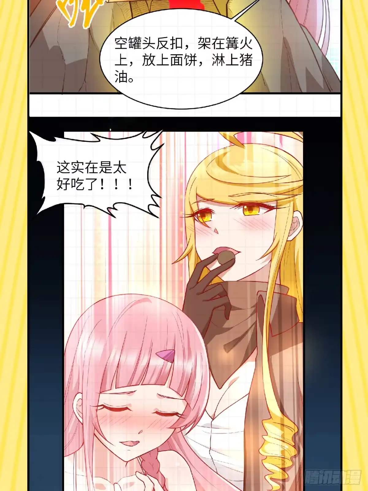 《荒岛余生之跨越亿年》穿越亿年，新的求生 第9页