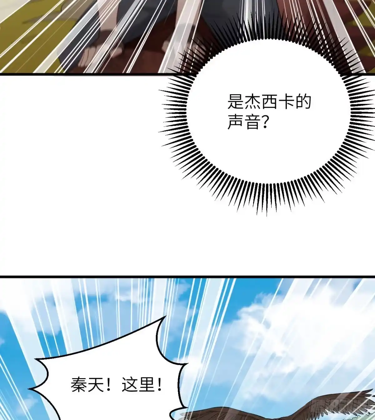 《荒岛余生之跨越亿年》009 一路逃亡 第51页