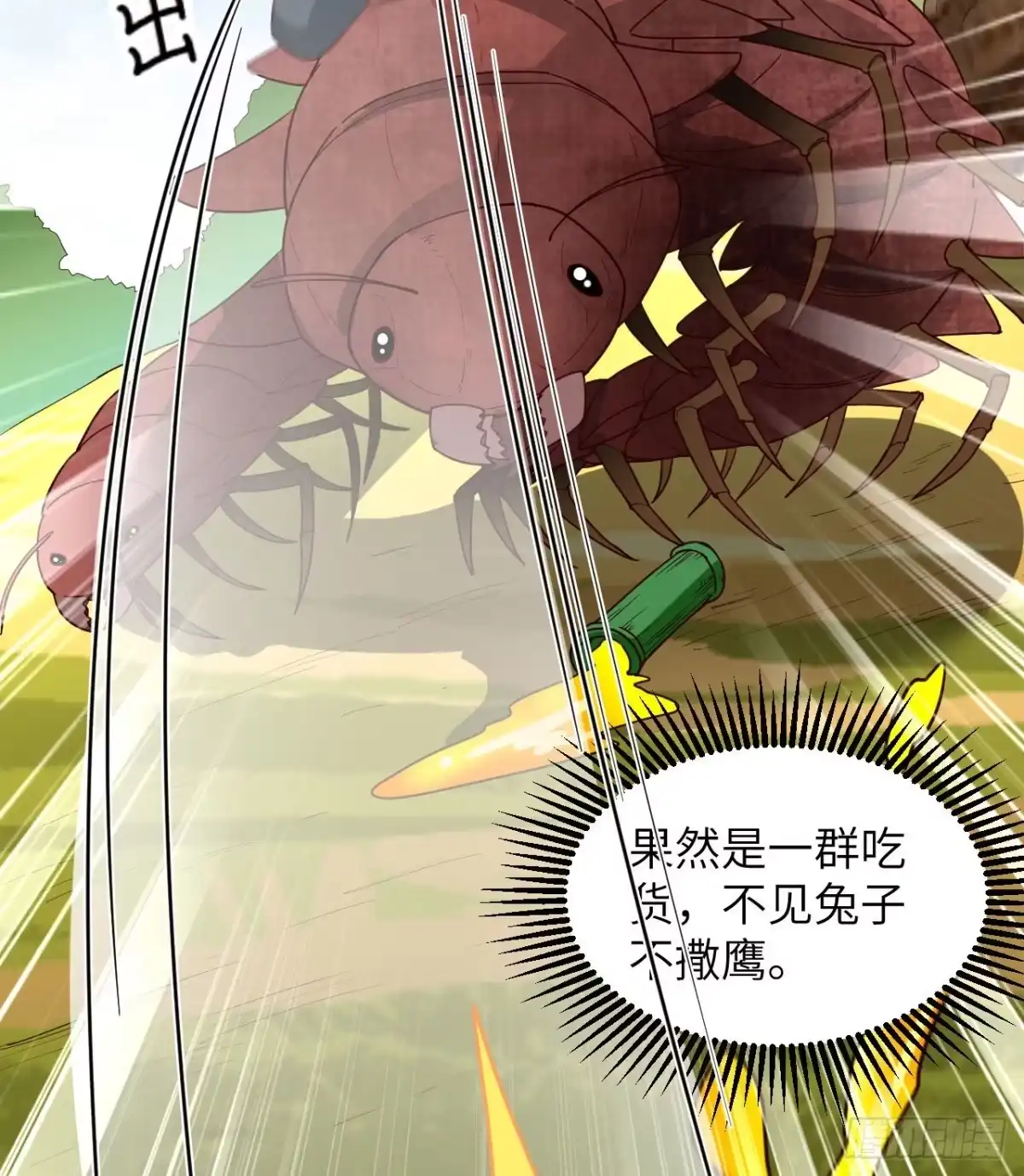 《荒岛余生之跨越亿年》009 一路逃亡 第16页