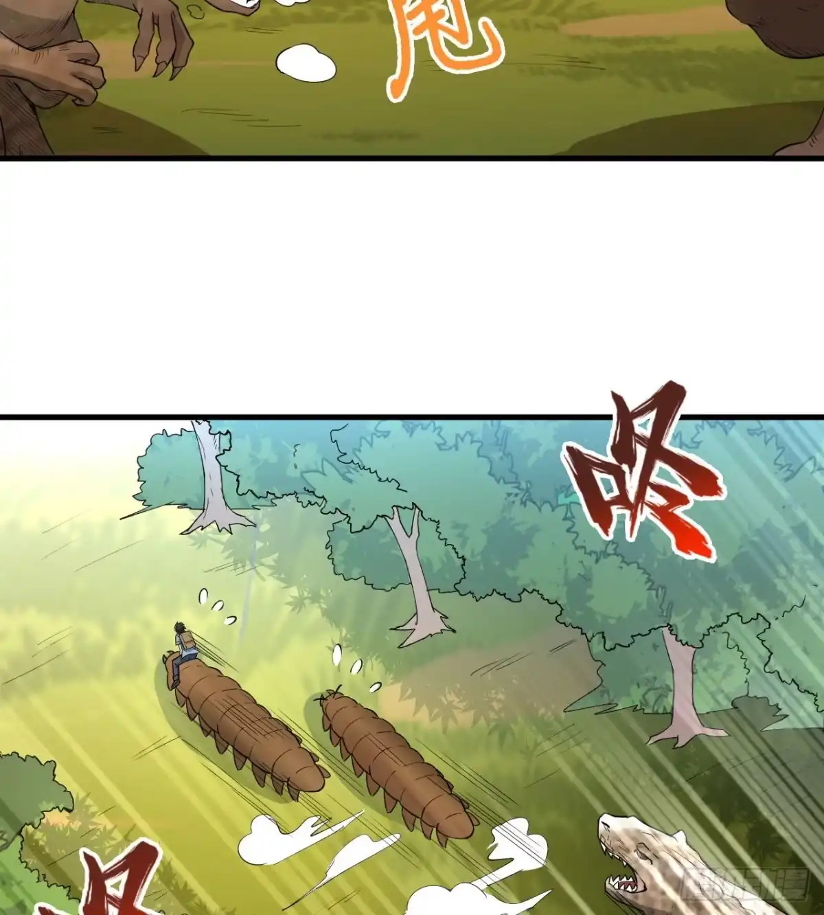 《荒岛余生之跨越亿年》009 一路逃亡 第35页