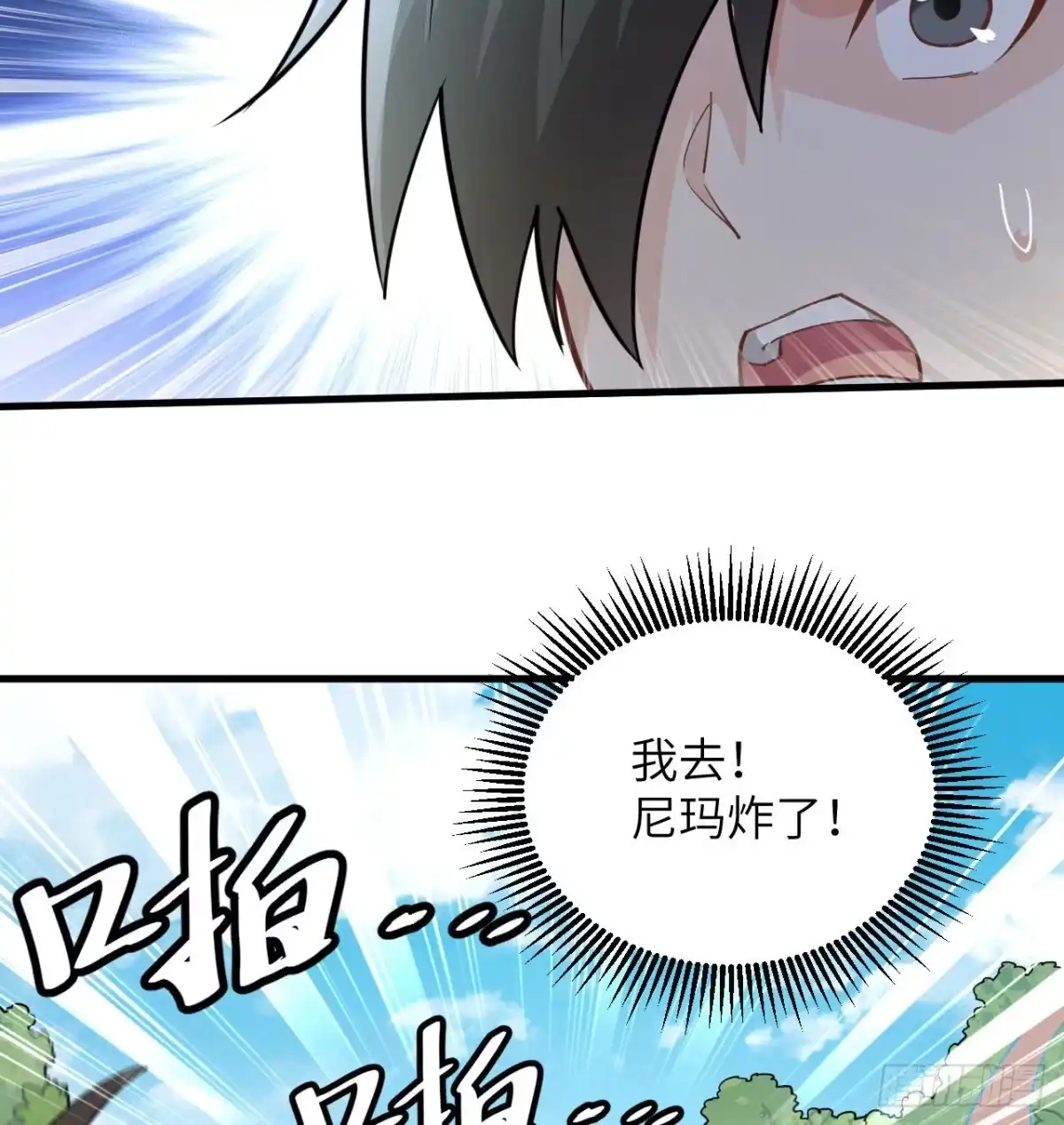 《荒岛余生之跨越亿年》009 一路逃亡 第30页