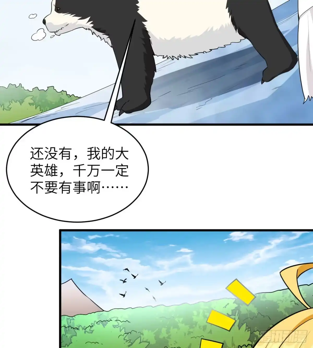 《荒岛余生之跨越亿年》009 一路逃亡 第44页