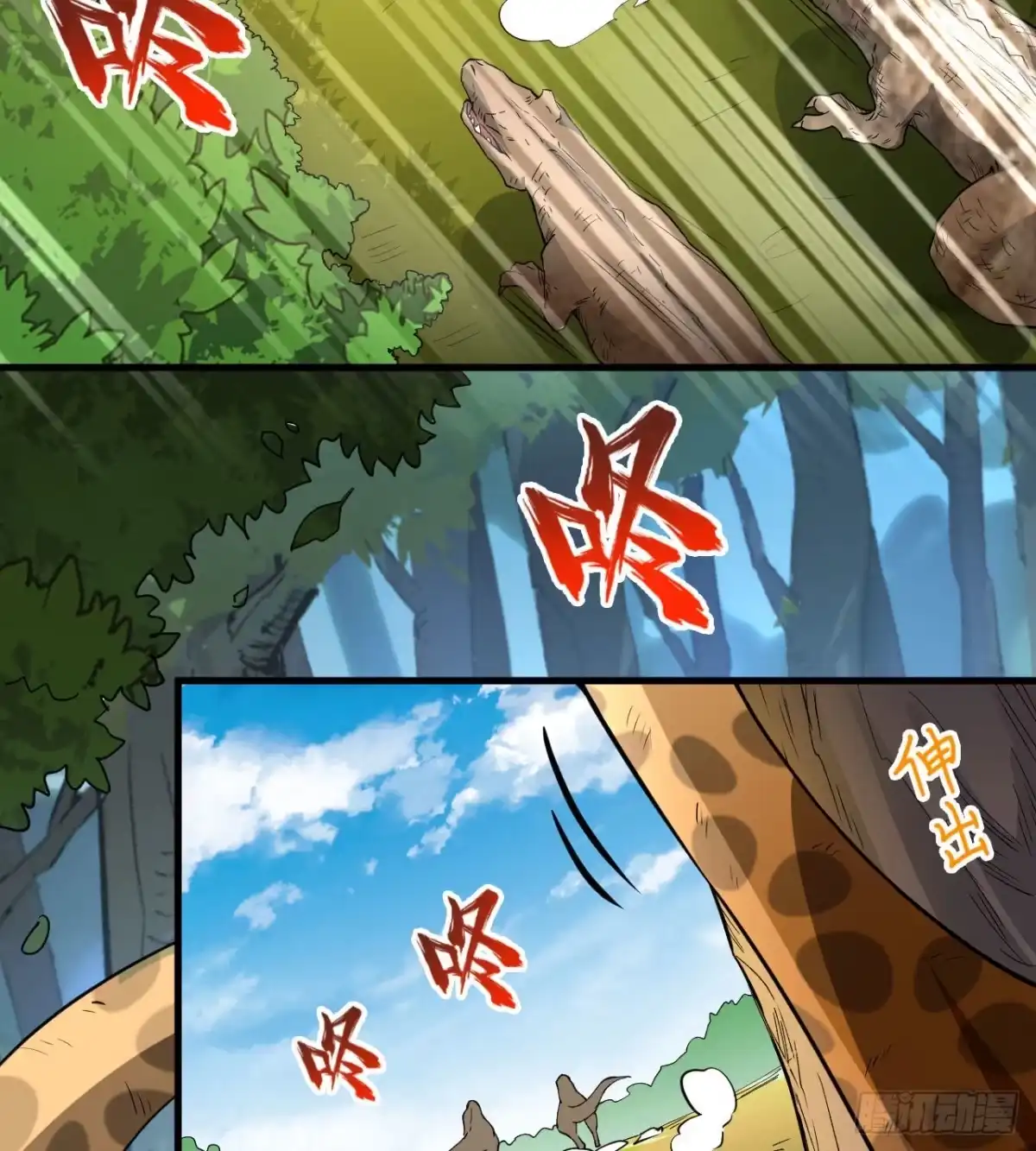 《荒岛余生之跨越亿年》009 一路逃亡 第36页