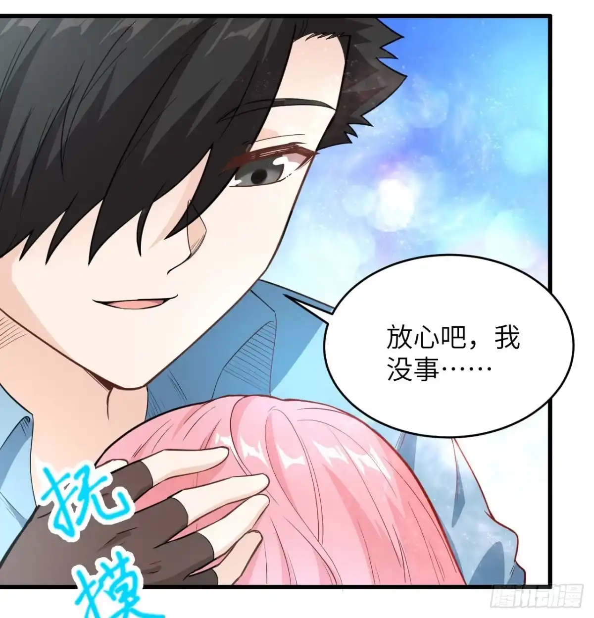 《荒岛余生之跨越亿年》010 双熊斗 第12页