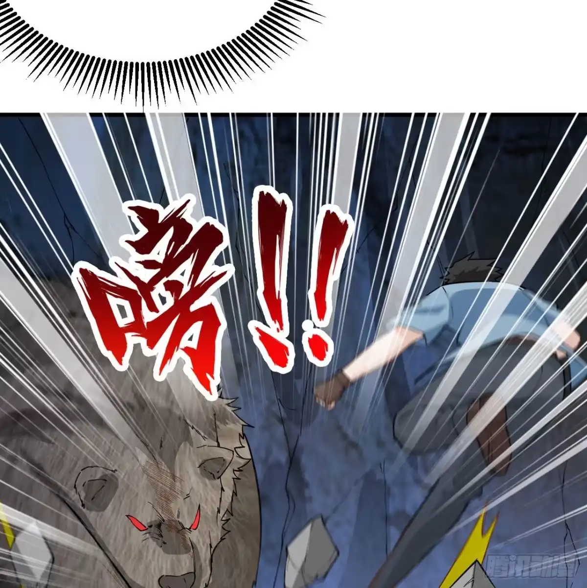 《荒岛余生之跨越亿年》010 双熊斗 第67页