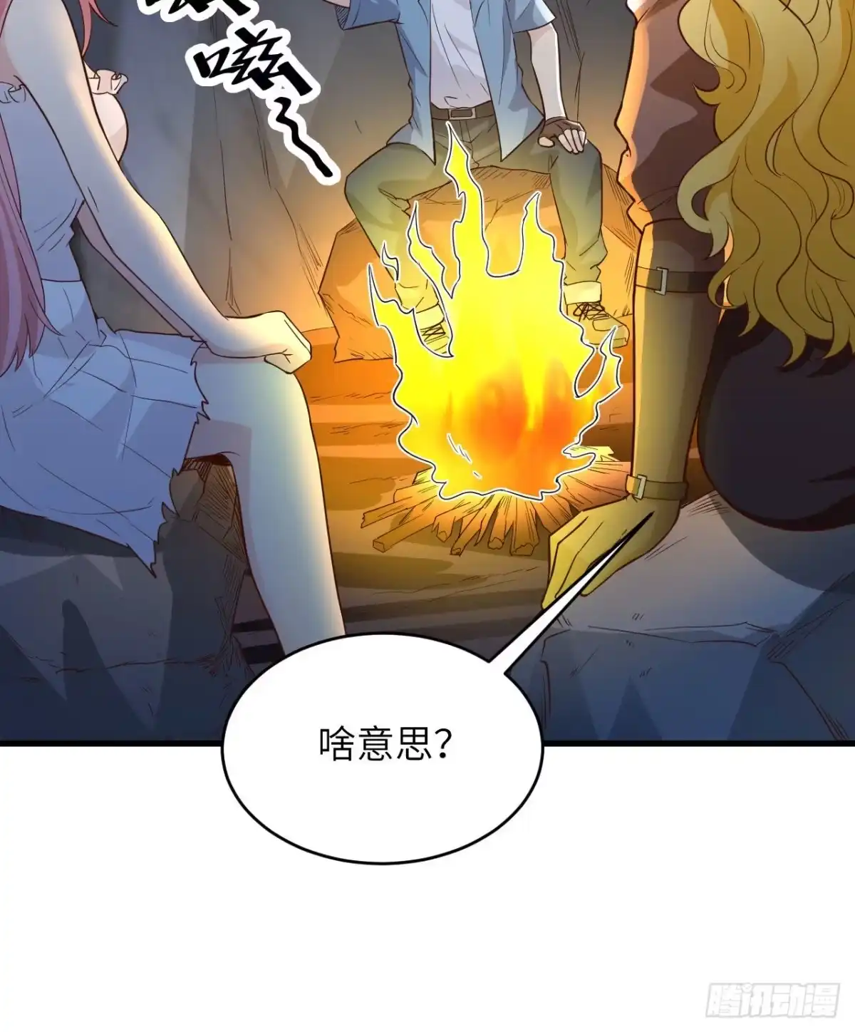 《荒岛余生之跨越亿年》010 双熊斗 第19页