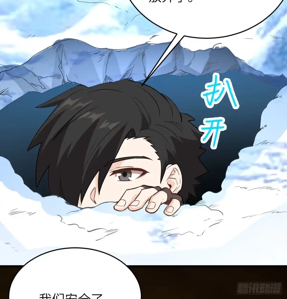 《荒岛余生之跨越亿年》010 双熊斗 第8页