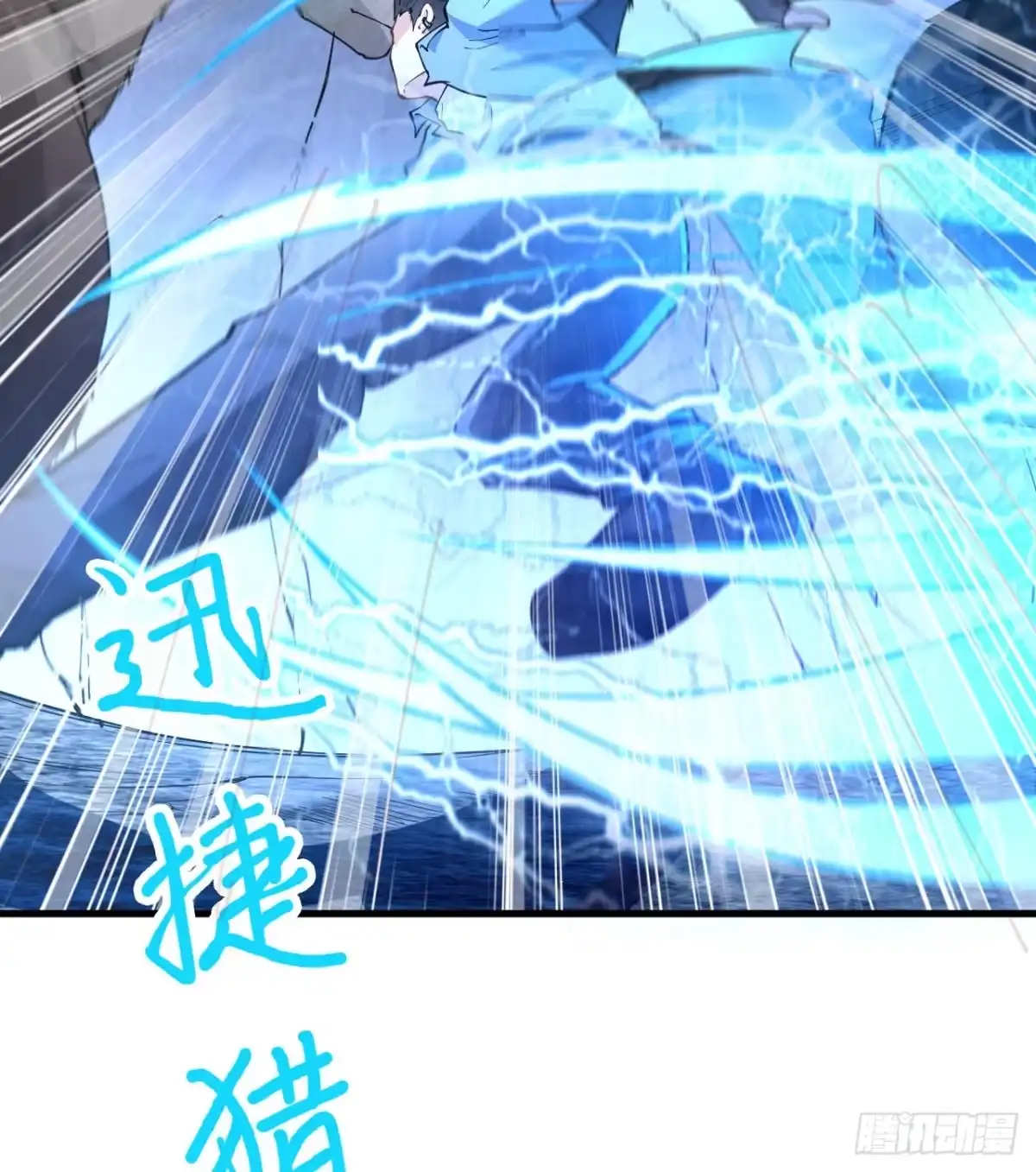 《荒岛余生之跨越亿年》010 双熊斗 第59页