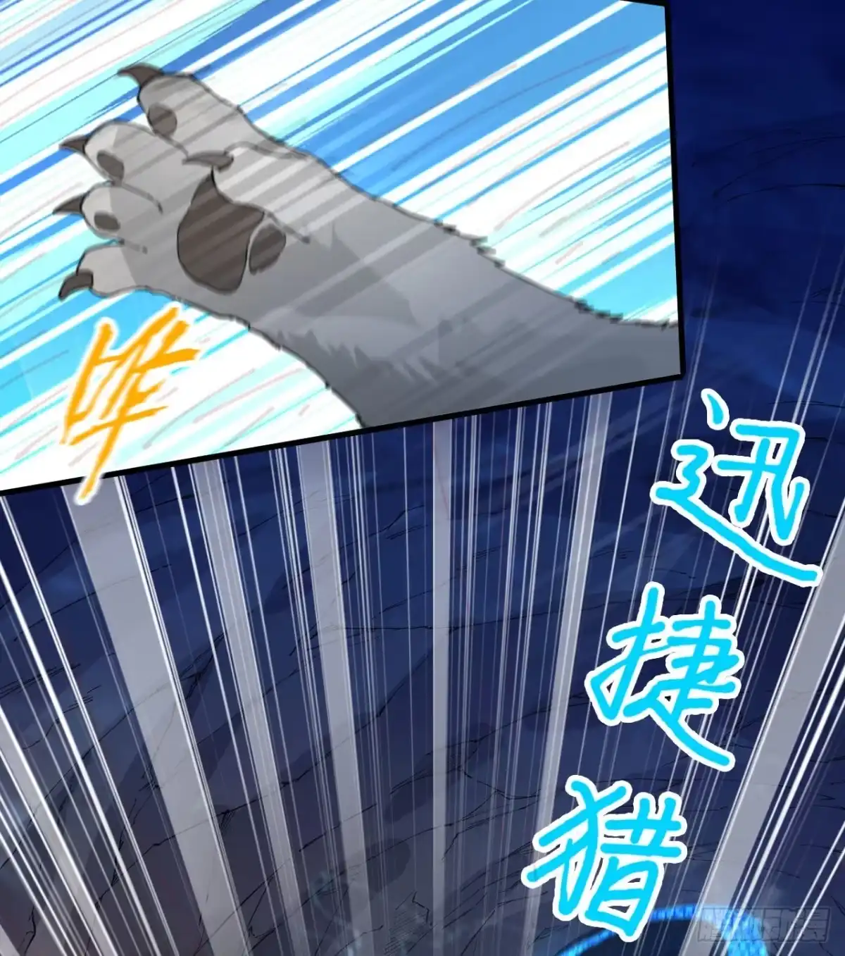 《荒岛余生之跨越亿年》010 双熊斗 第49页